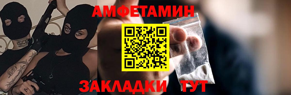 Amphetamine 97% Обь