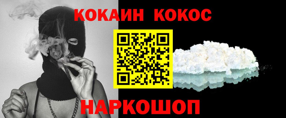 Кокаин VHQ Обь