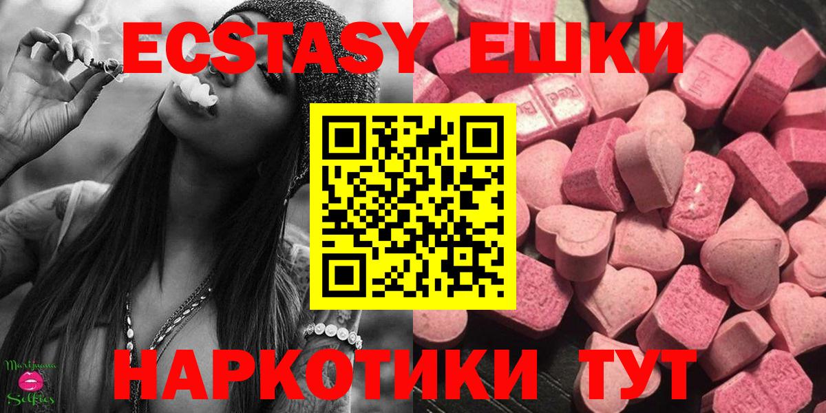 Ecstasy круглые Обь
