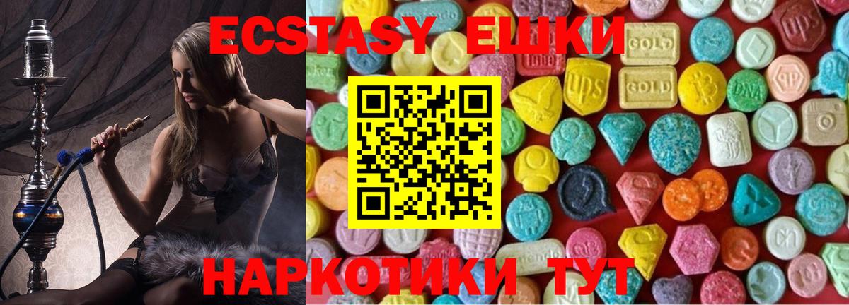 Ecstasy 250 мг  ЭКСТАЗИ 250 мг  Вход с VPN  Обь 