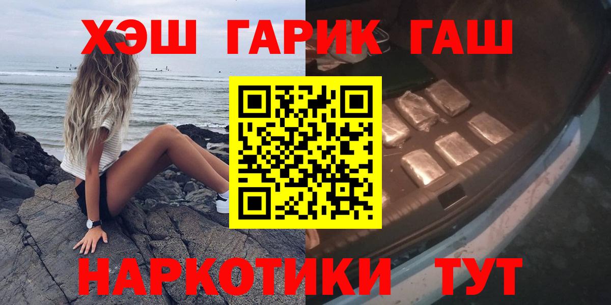 цены   Гашиш hashish  ГАШИШ  Обь  Вход с VPN  Гашиш убойный 