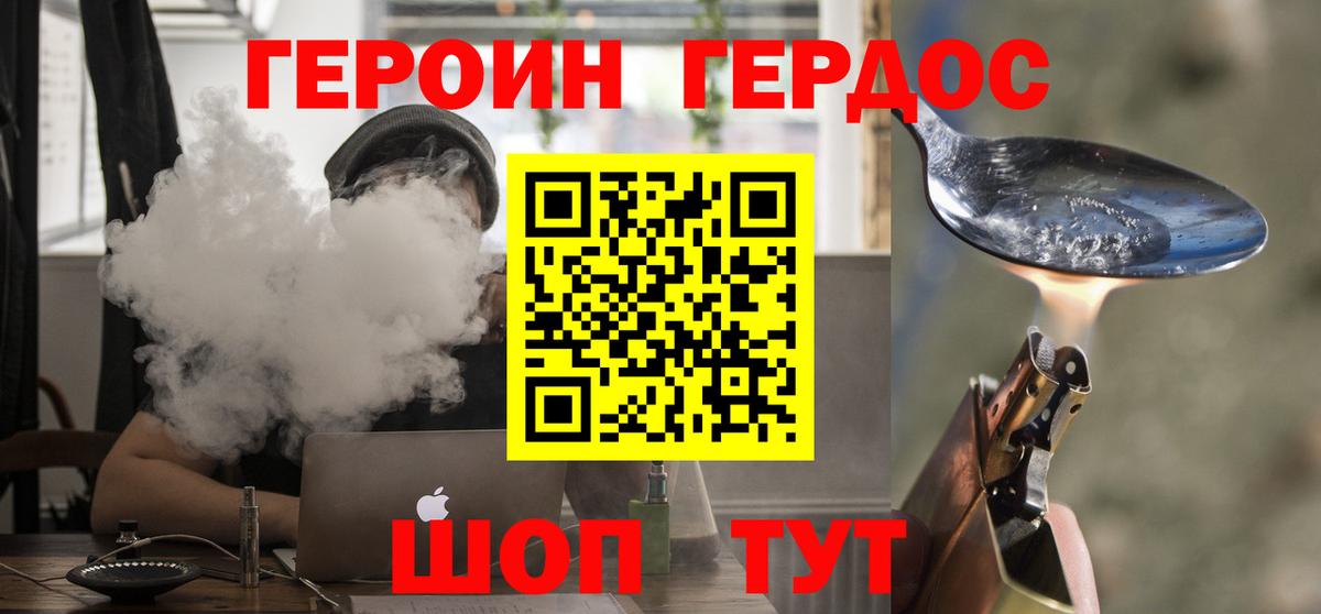 ГЕРОИН белый Обь