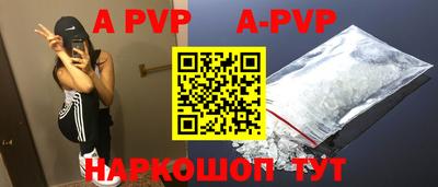 альфа пвп Рыбинск