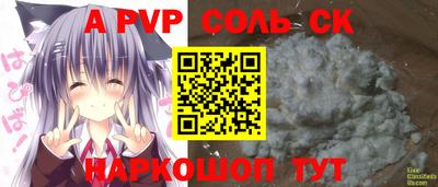 альфа пвп Рыбинск