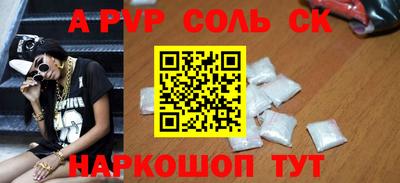 альфа пвп Рыбинск