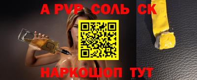 альфа пвп Рыбинск