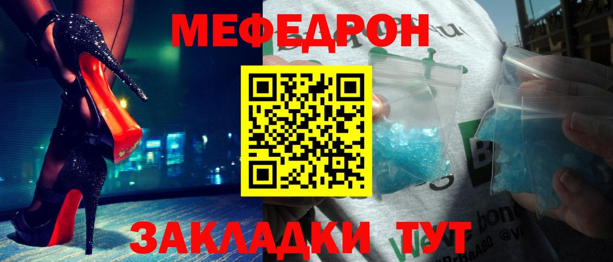 МЕФ мяу мяу  Меф VHQ  Обь  Вход с VPN 