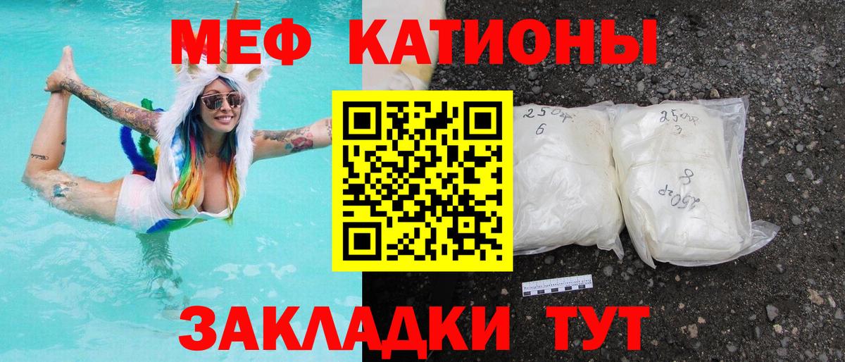 Мефедрон кристаллы Обь