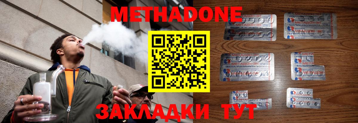 МЕТАДОН мёд  Вход с VPN  Метадон белоснежный  Обь 