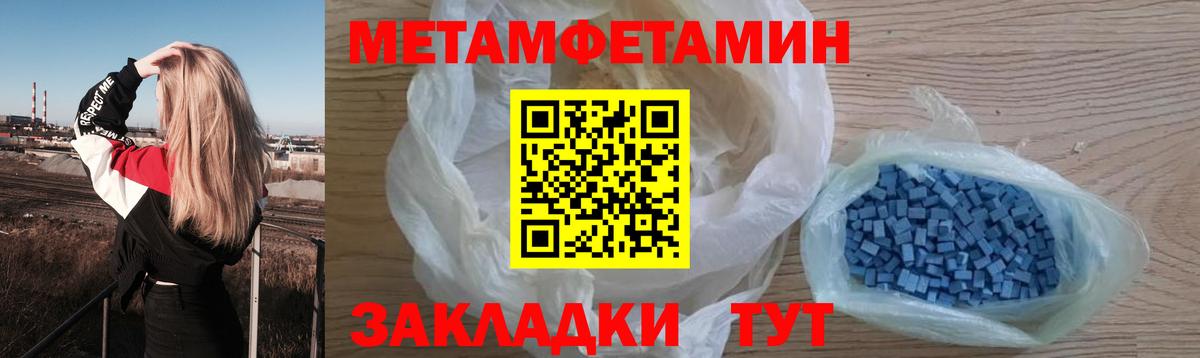 Обь  Первитин мет  Вход с VPN 