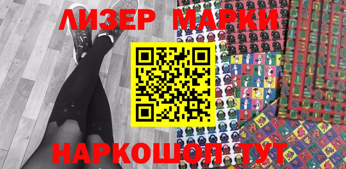 Марки NBOMe 1,8мг  Вход с VPN  Обь 