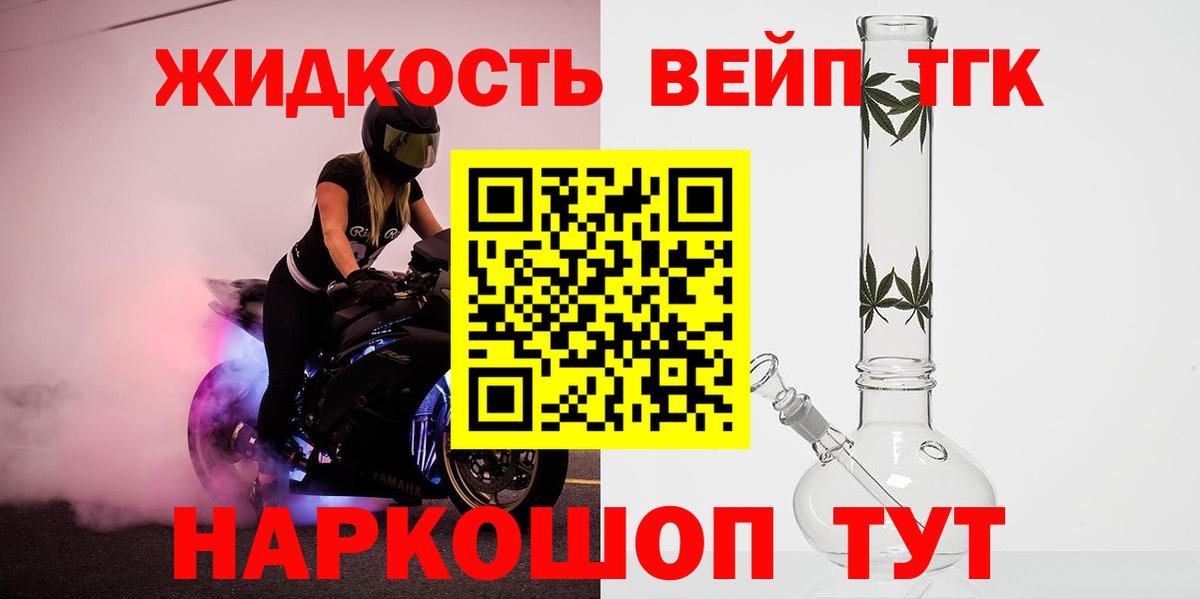 ТГК вейп с тгк  Вход с VPN  Обь 