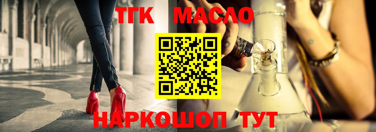 ТГК вейп с тгк Обь