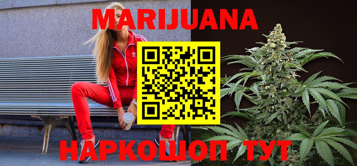 Бошки марихуана SATIVA & INDICA  Вход с VPN  МАРИХУАНА конопля  Каннабис OG Kush  Обь 