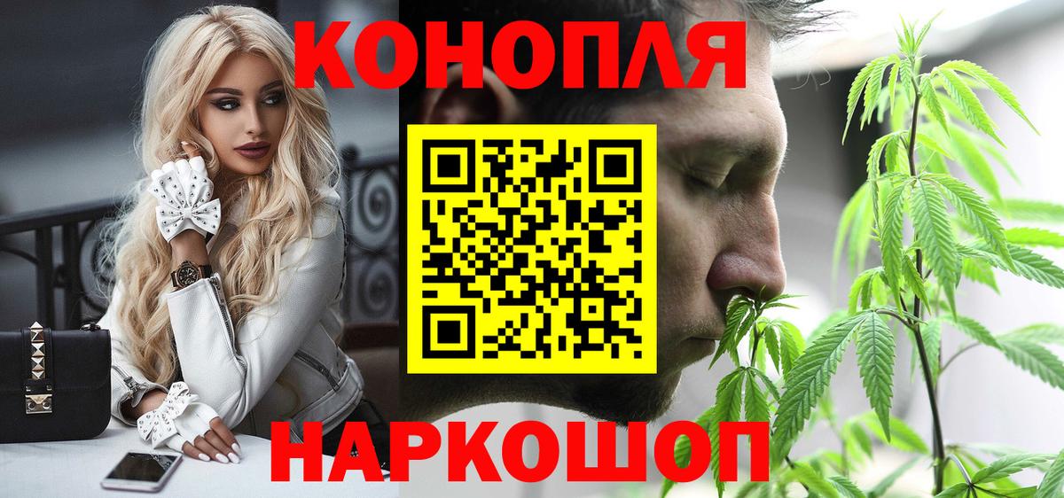 Марихуана Ganja Обь